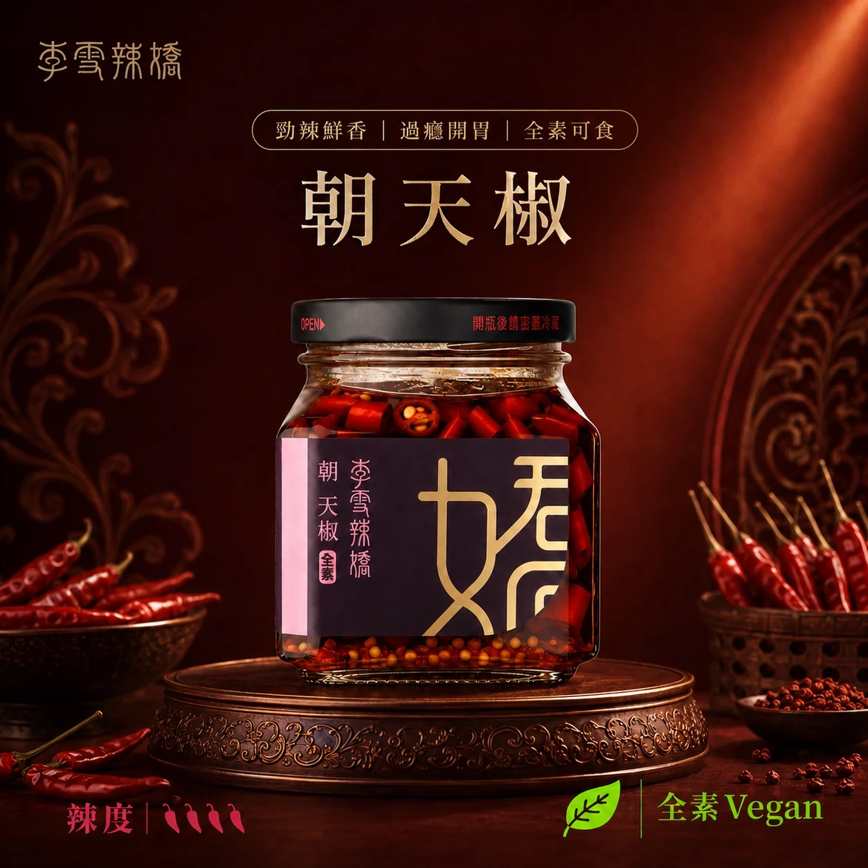 Chaotian Chili Sauce product image