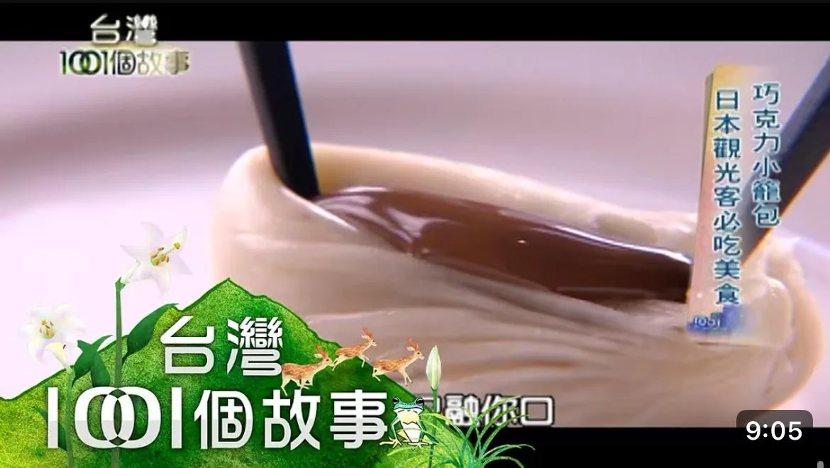 Chocolate xiao long bao archive