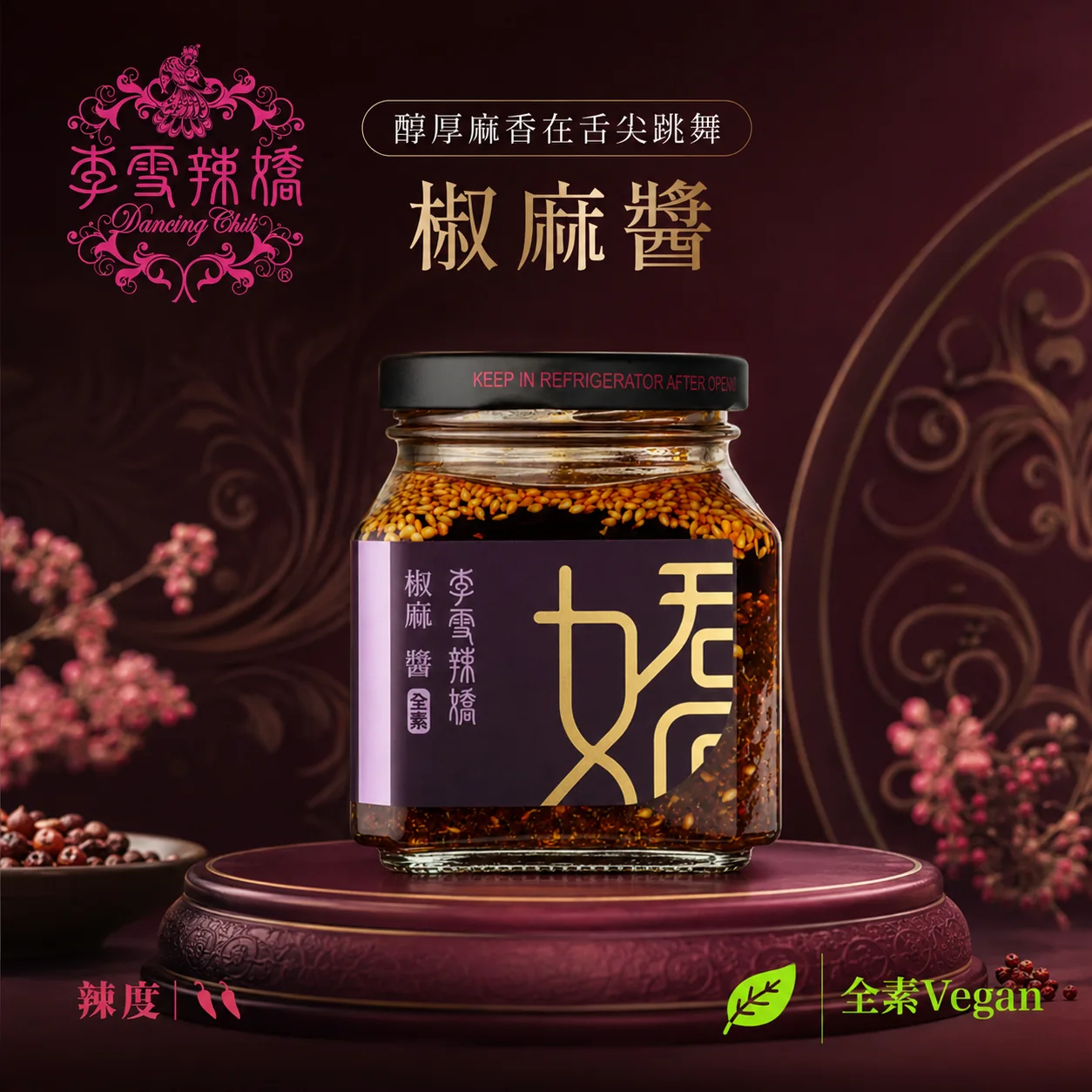 Dancing Chili Sauce jar