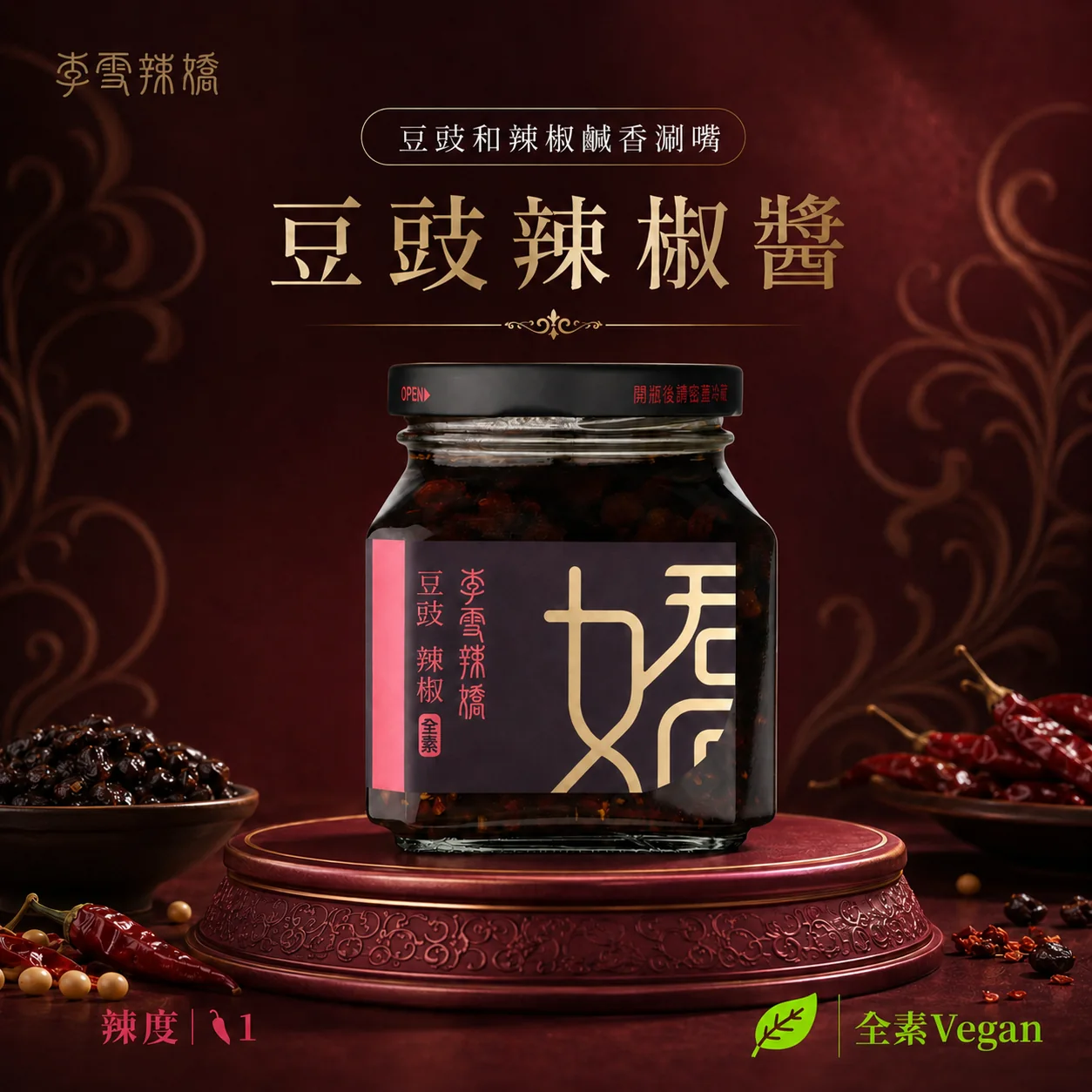 Dancing Douchi Chili Sauce product image
