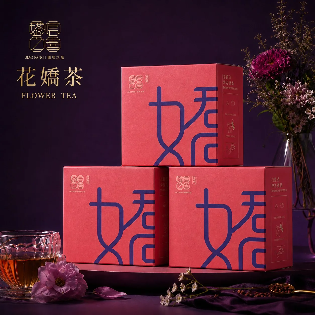 Dancing Hua Jiao Tea product image
