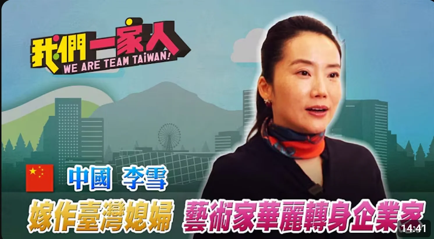 Li Xue La Jiao video playlist cover