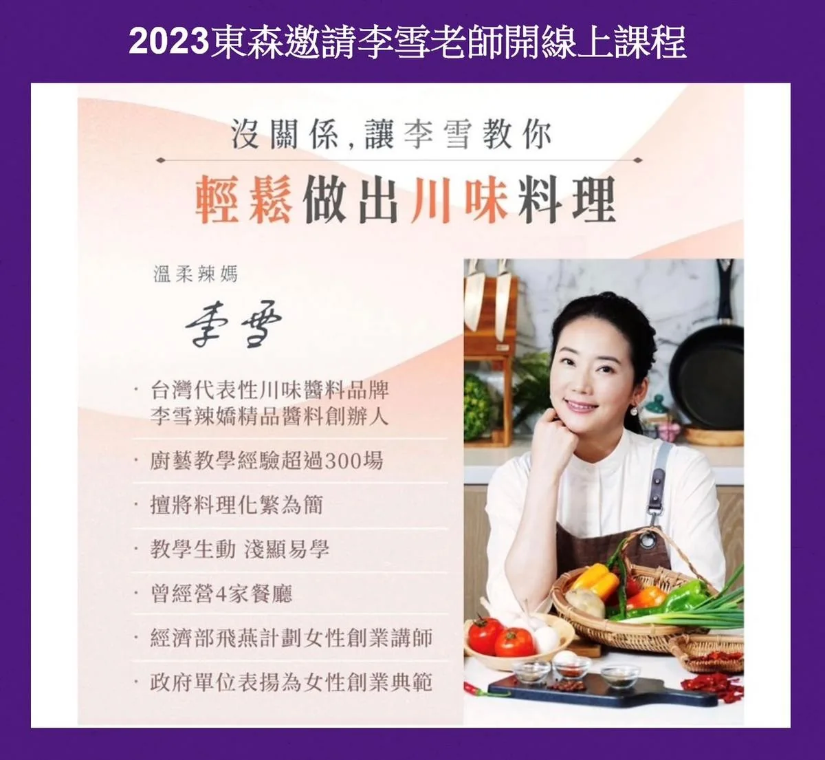Online cooking class archive