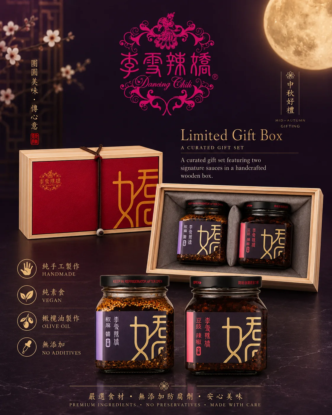 Premium Li Xue La Jiao Limited Gift Box guide with two signature chili sauce jars