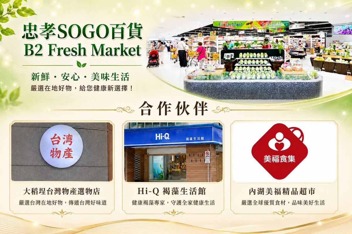 SOGO B2 Fresh Market and retail partners