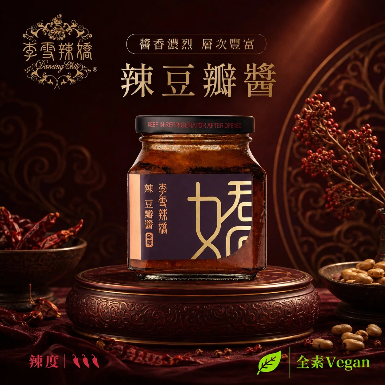 Spicy Douban Sauce jar