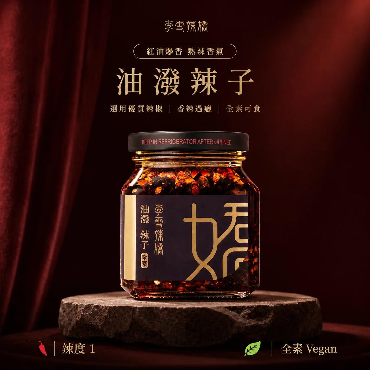 You Po Chili Crisp product image